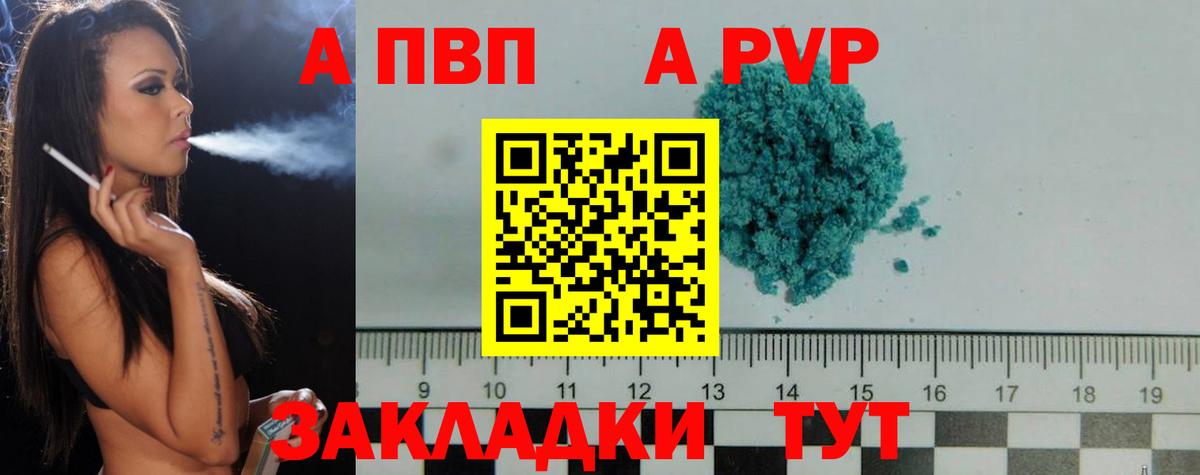 Альфа ПВП крисы CK  Alpha-PVP Crystall  Вход с VPN  Альфа ПВП VHQ  Губкинский 