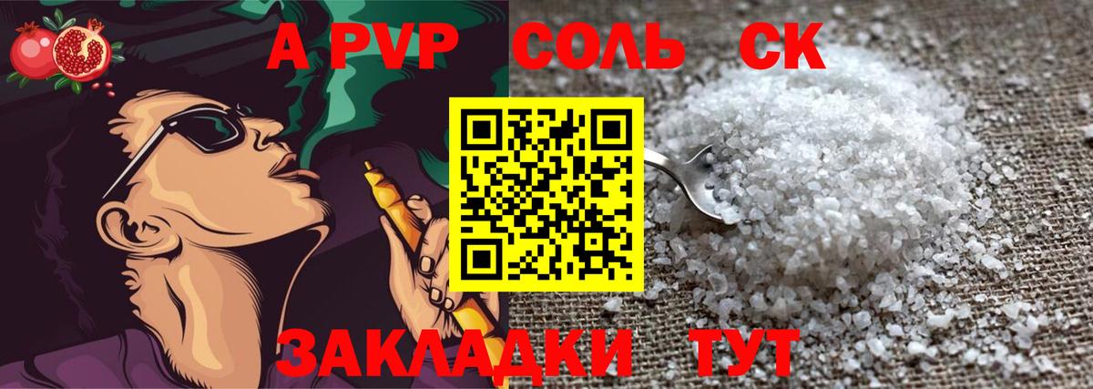 Alpha-PVP VHQ Губкинский