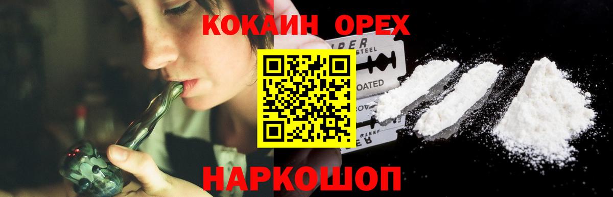 COCAIN Колумбийский  COCAIN  купить  сайты  Губкинский  Cocaine 98%  Вход с VPN 