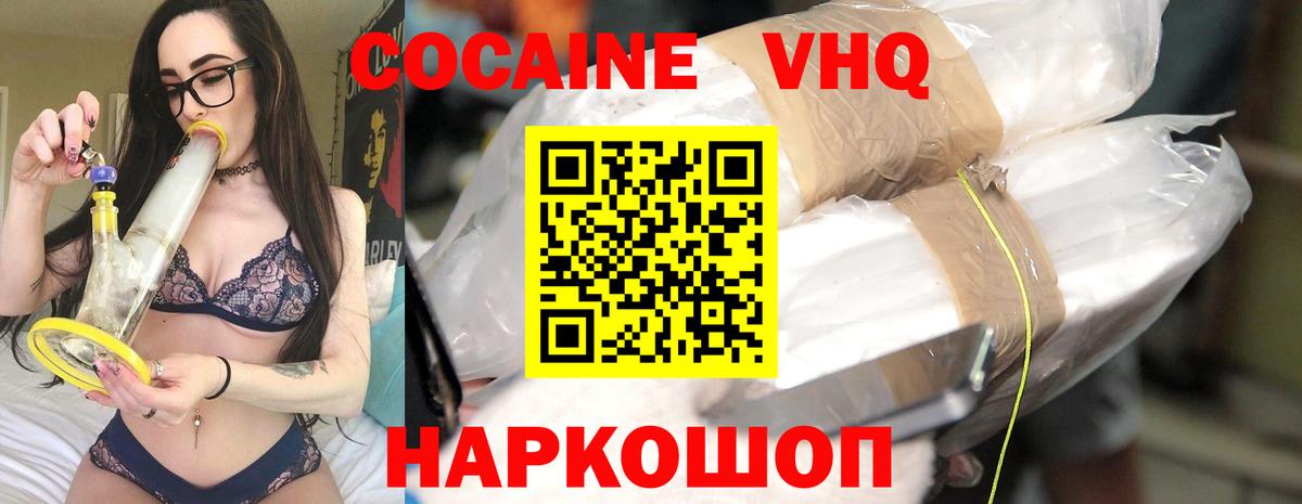 Кокаин 99% Губкинский