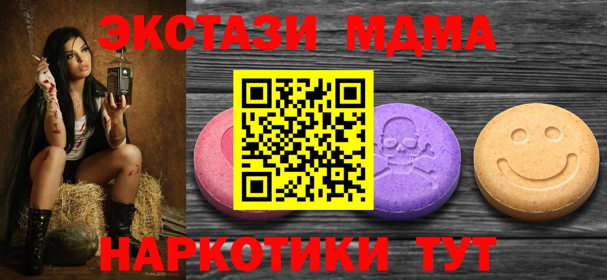 Губкинский  Экстази 280 MDMA  Экстази  ЭКСТАЗИ louis Vuitton  Вход с VPN 