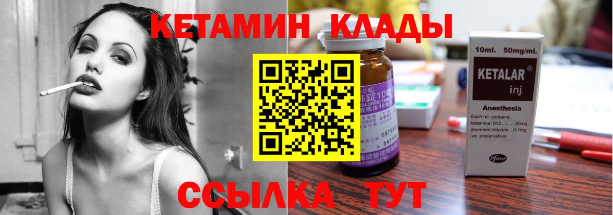 Кетамин ketamine  Вход с VPN  Губкинский  Кетамин VHQ 