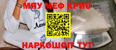 мефедрон Кулебаки