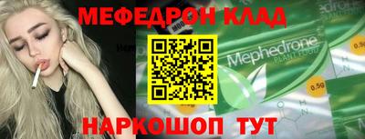 мефедрон Кулебаки