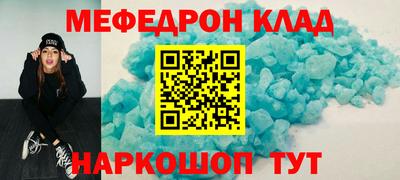 мефедрон Кулебаки