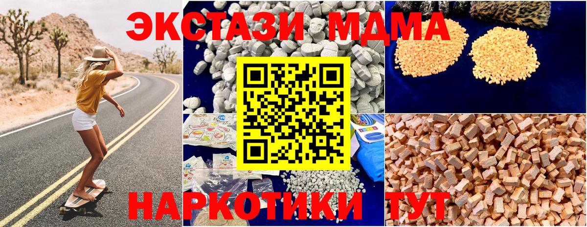 MDMA молли  МДМА  Губкинский  Вход с VPN 