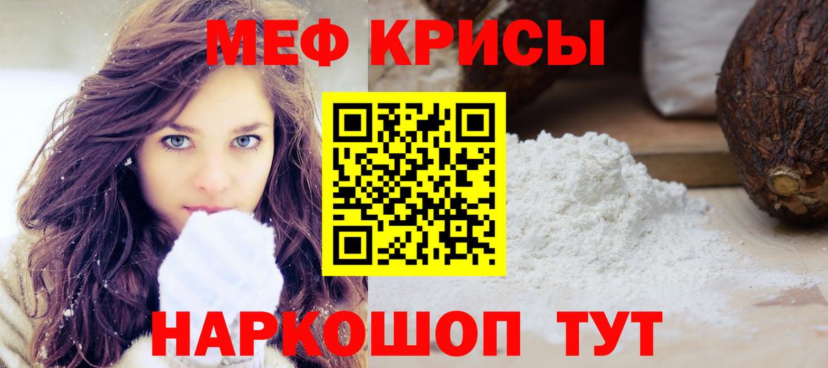 закладки  МЕФ  Вход с VPN  Мефедрон мяу мяу  Губкинский 