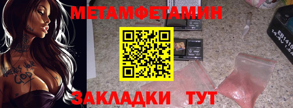 МЕТАМФЕТАМИН Декстрометамфетамин 99.9% Губкинский