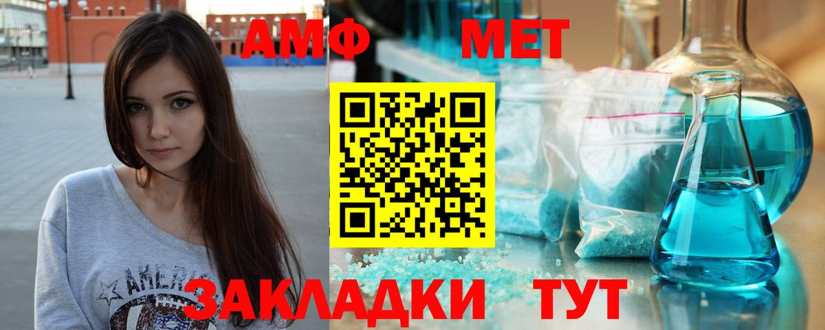 МЕТАМФЕТАМИН  МЕТАМФЕТАМИН витя  МЕТАМФЕТАМИН витя  Вход с VPN  Губкинский 