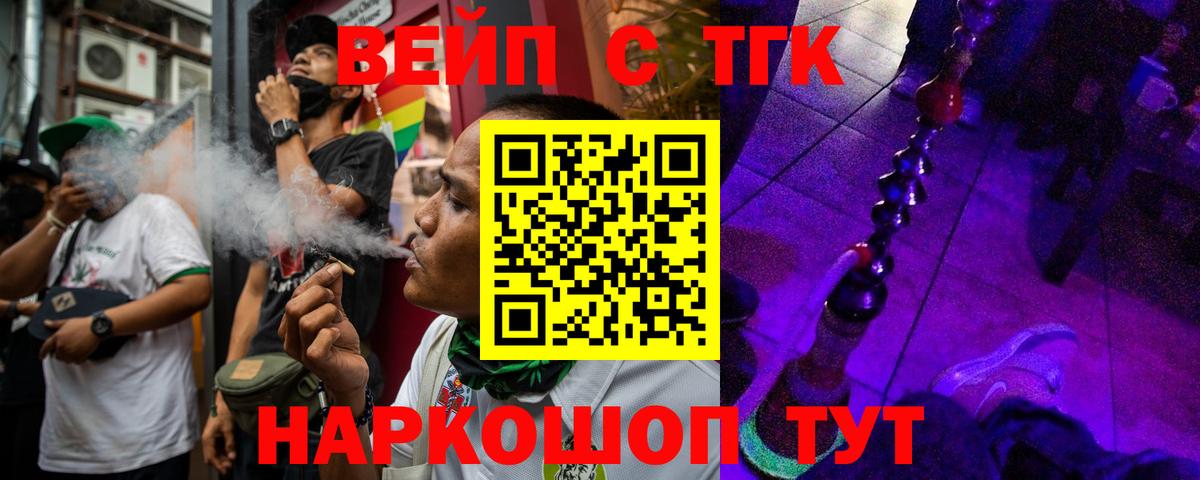 Дистиллят ТГК вейп Губкинский